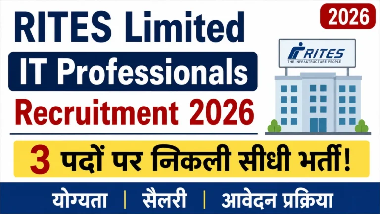 RITES Limited IT Professionals Recruitment 2026 3 पदों पर निकली सीधी भर्ती! जानें योग्यता, सैलरी और आवेदन प्रक्रिया
